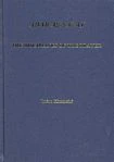 Adab As-Salat - The Disciplines Of The Prayers (HB)