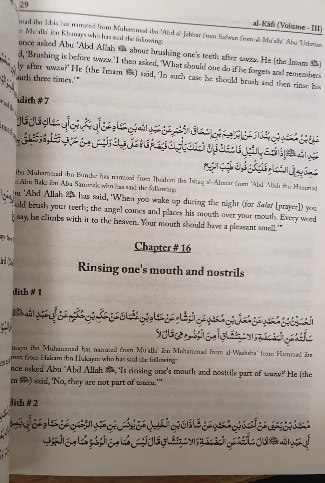 Al Kafi 1-8 Volumes Paperback - Image 2