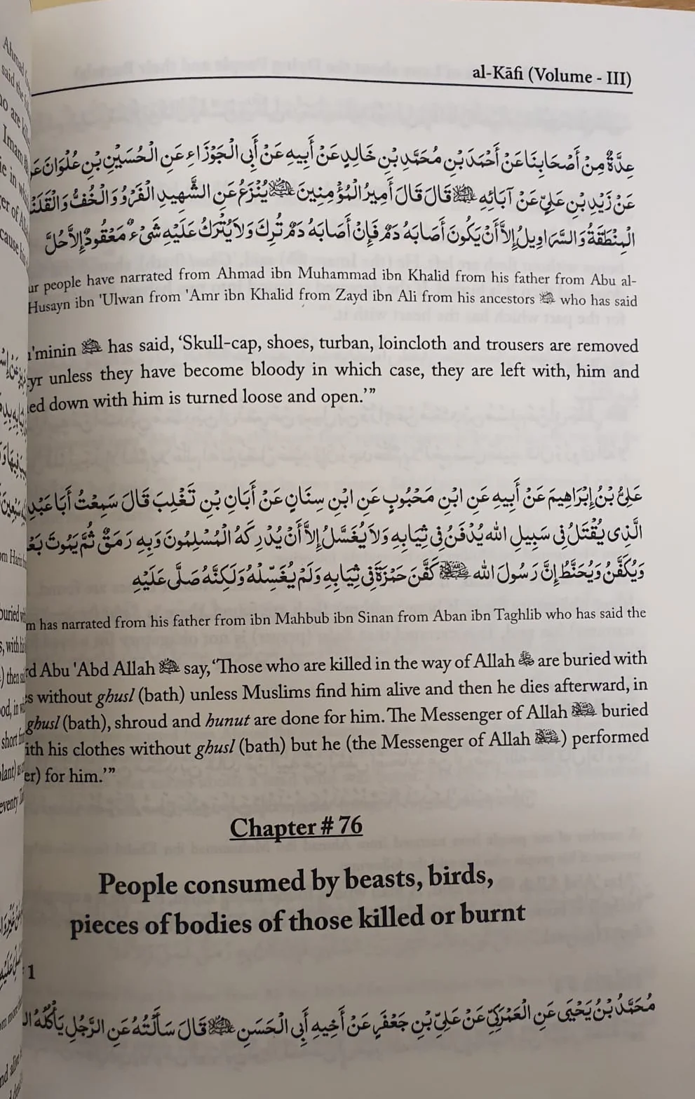 Al Kafi 1-8 Volumes Paperback - Image 4