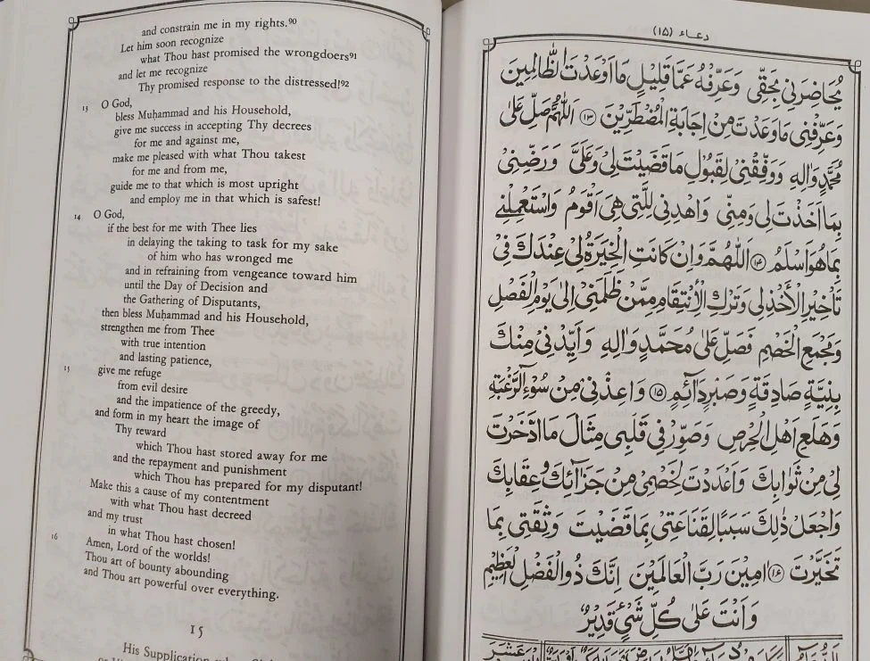 Al Sahifah  al Sajjadiyah With English Translation Hardback - Image 3