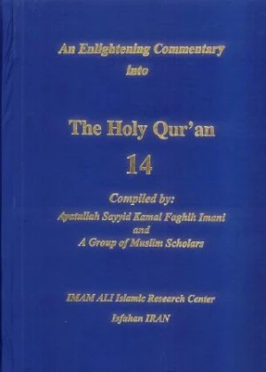 An Enlightening Commentary Into The Light Of The Holy Qur'An Part 14