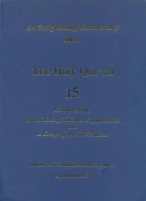 An Enlightening Commentary Into The Light Of The Holy Qur'An Part 15