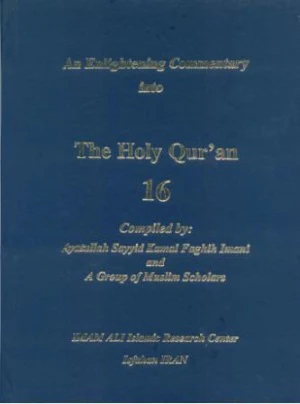 An Enlightening Commentary Into The Light Of The Holy Qur'An Part 16