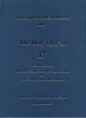 An Enlightening Commentary Into The Light Of The Holy Qur'An Part 17