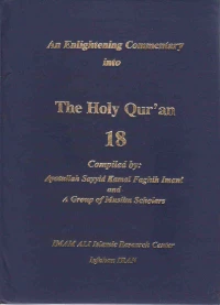 An Enlightening Commentary Into The Light Of The Holy Qur'An Part 18