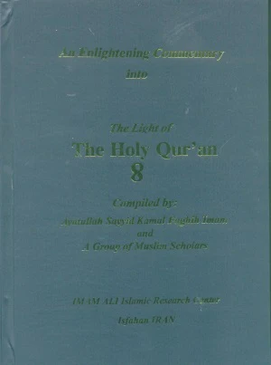 An Enlightening Commentary Into The Light Of The Holy Qur'An Part 8