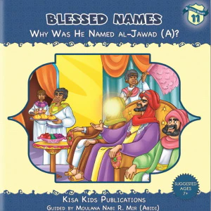 Blessed Names - Set of 14 Books - Image 16