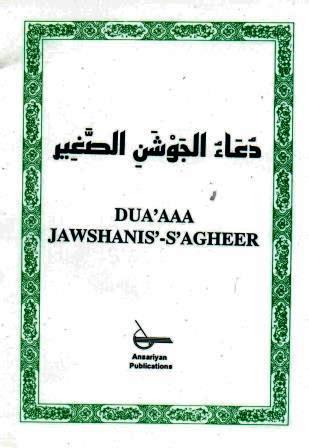 Dua Jawshani-Sagheer