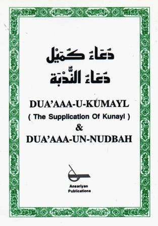 Dua’a u Kumayl & Dua e Nudbah