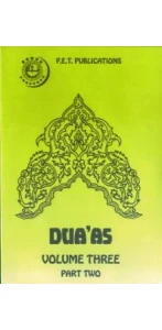 Du'as Volume 3 - Part 1 & 2 - Image 2
