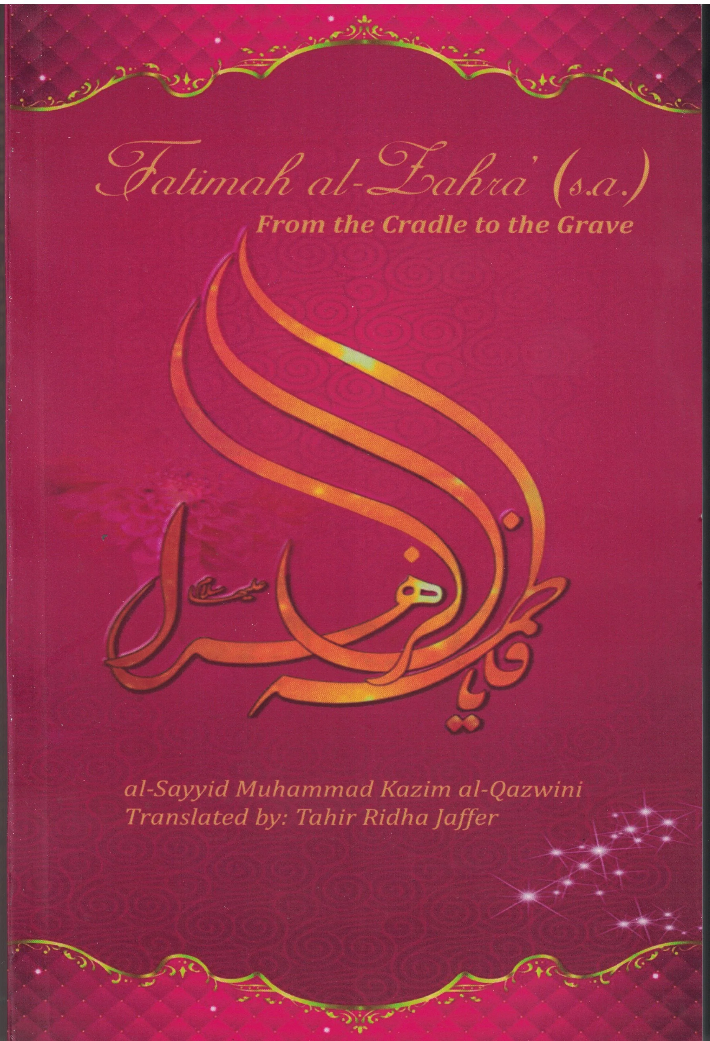 Fatimah al-Zahra (s.a.) - From the Cradle to the Grave