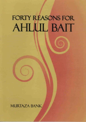 Forty Reasons For Ahlul Bait