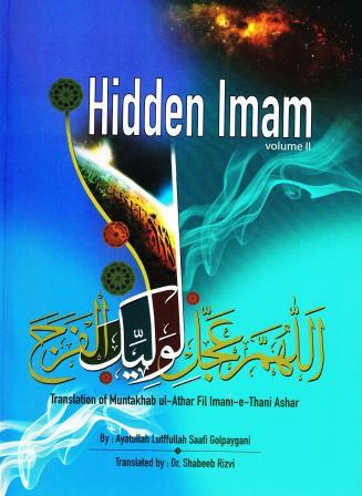 Hidden Imam (ATFS) Volumes 1, 2 & 3 - Image 3