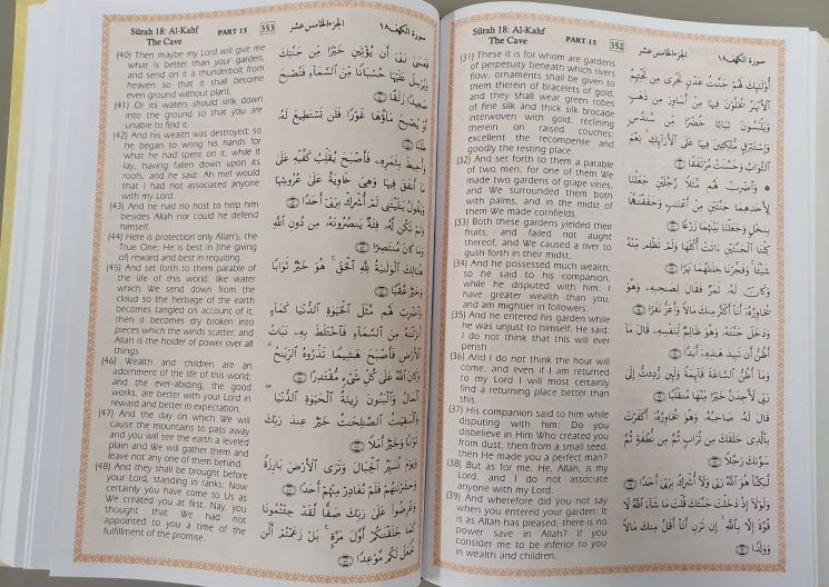 Holy Quran Translated By MH Shakir - Image 3