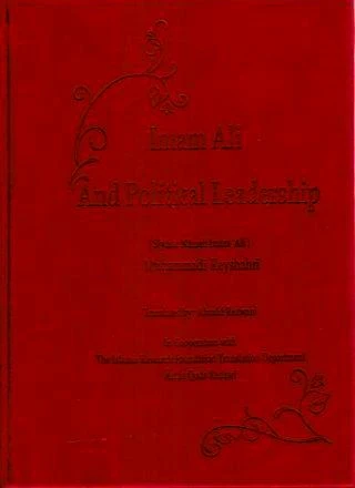 Imam Ali and Political leadership