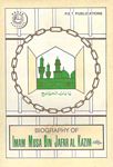 Imam Musa Bin Jaffar Al Kazim A.S.