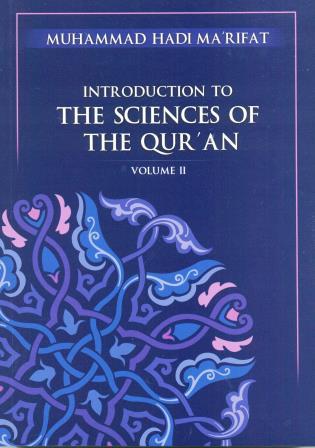 Introduction to the Sciences of The Quran Volumes 1 & 2 - Image 2