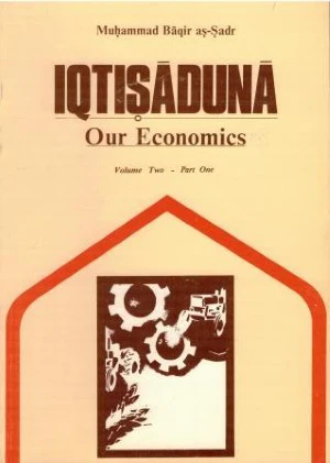 IQTISADUNA – Our Economics 2 volumes with 2 Parts each - Image 3