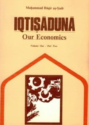 IQTISADUNA – Our Economics 2 volumes with 2 Parts each - Image 4