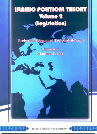 Islamic Political Theory Volume 1 & 2 - Image 2