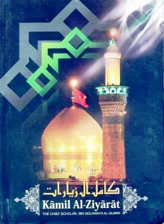 Kamil ul Ziyaear