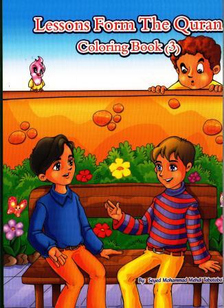 Lessons from the Quran - 4 Coloring Books - Image 3