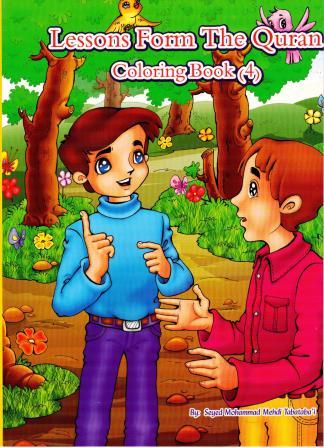 Lessons from the Quran - 4 Coloring Books - Image 4