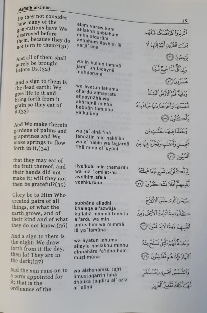 Mafatih Al-Jinan Volumes 1-2 ( Keys to the Garden of Paradise) Hardcover - Image 5