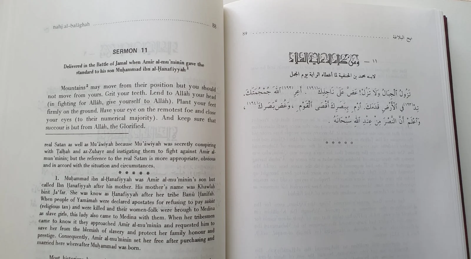 Nahjul Balagha Vol 1 + 2 - Image 3
