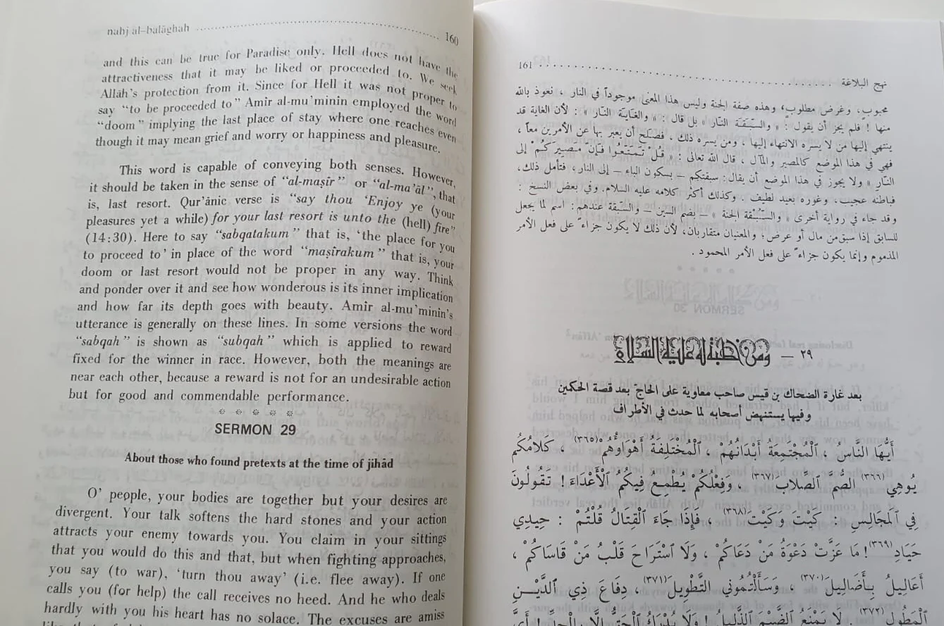 Nahjul Balagha Vol 1 + 2 - Image 4