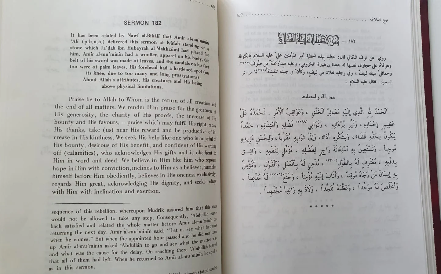 Nahjul Balagha Vol 1 + 2 - Image 5