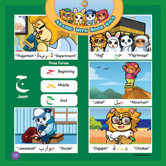 Noor Kids - Family Matters - Image 5