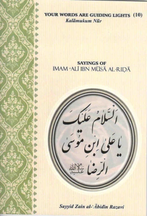 Sayings of Imam Ali ibn Musa Al Ridha