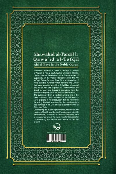 Shawahid al-Tanzil Li Qawaid al Tafdil - Ahl al Bayt in the Noble Quran - Image 2
