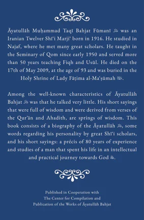 Springs of Wisdom: Thoughts and Moral Teachings of Ayatullah Bahjat - Image 2