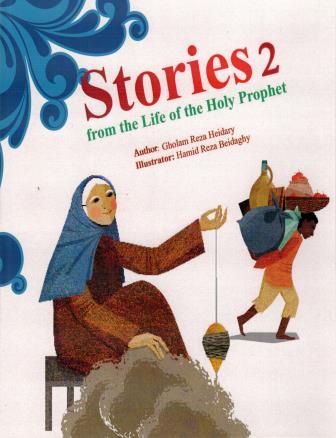 Stories From The Life Of The Holy Prophet 1-5 - Image 2