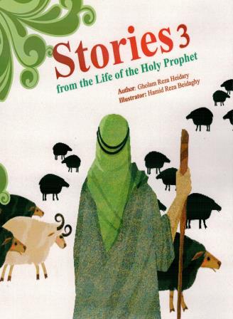 Stories From The Life Of The Holy Prophet 1-5 - Image 3
