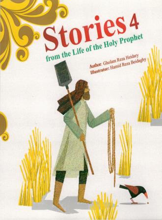 Stories From The Life Of The Holy Prophet 1-5 - Image 4