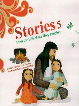 Stories From The Life Of The Holy Prophet 1-5 - Image 5
