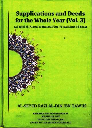 Supplications and Deeds for the whole year – 3 volumes - Image 2