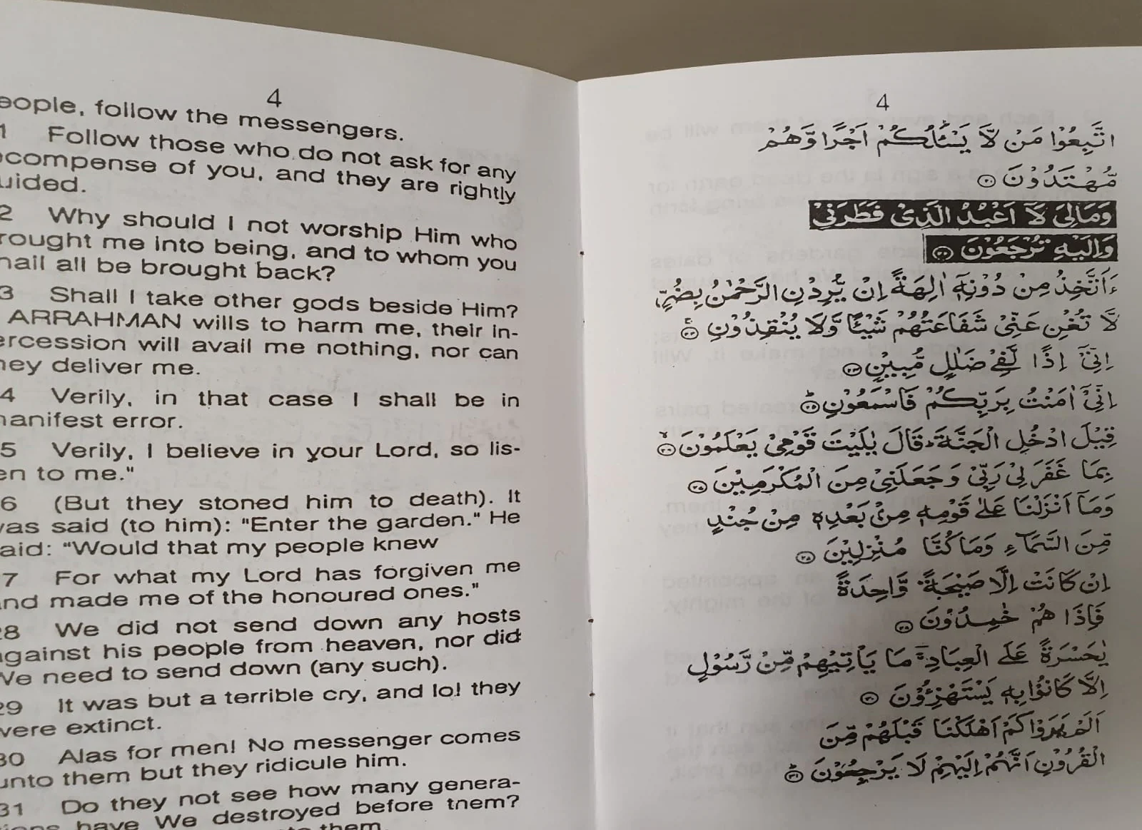 Surah Yasin And Surah Mulk - Image 2