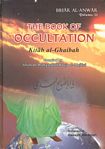 The Book Of Occultation Kitab Al-Ghaibah
