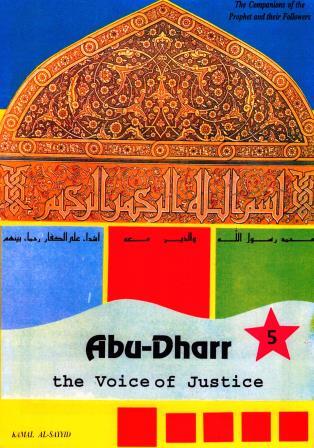 The Companions of The Prophet and their Followers (1-14) - Image 2
