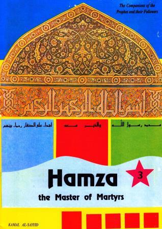 The Companions of The Prophet and their Followers (1-14) - Image 4