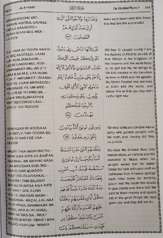 The Glorious Quran - Arabic with English Translation and Transliteration - Image 3