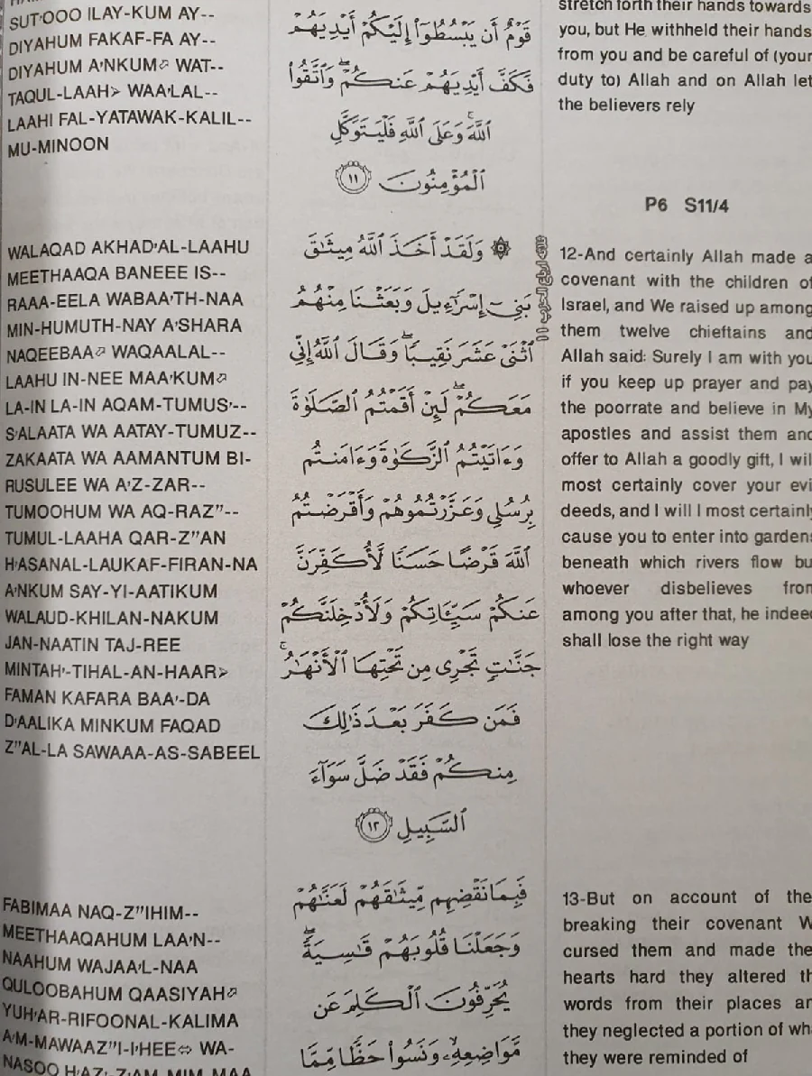 The Glorious Quran - Arabic with English Translation and Transliteration - Image 4