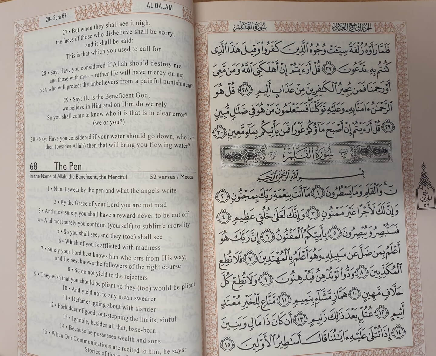 The Glorious Quran - Arabic with English Translation - Image 3