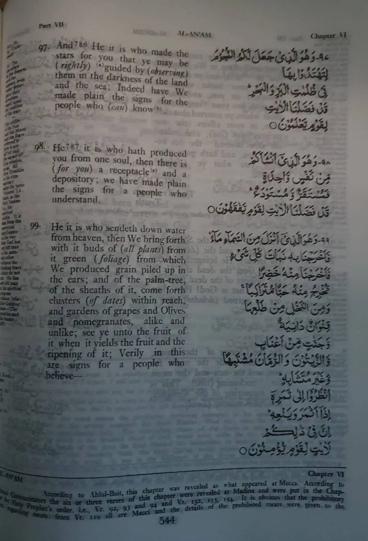 The Holy Qur'an - Arabic text with English translation and commentary - Image 4