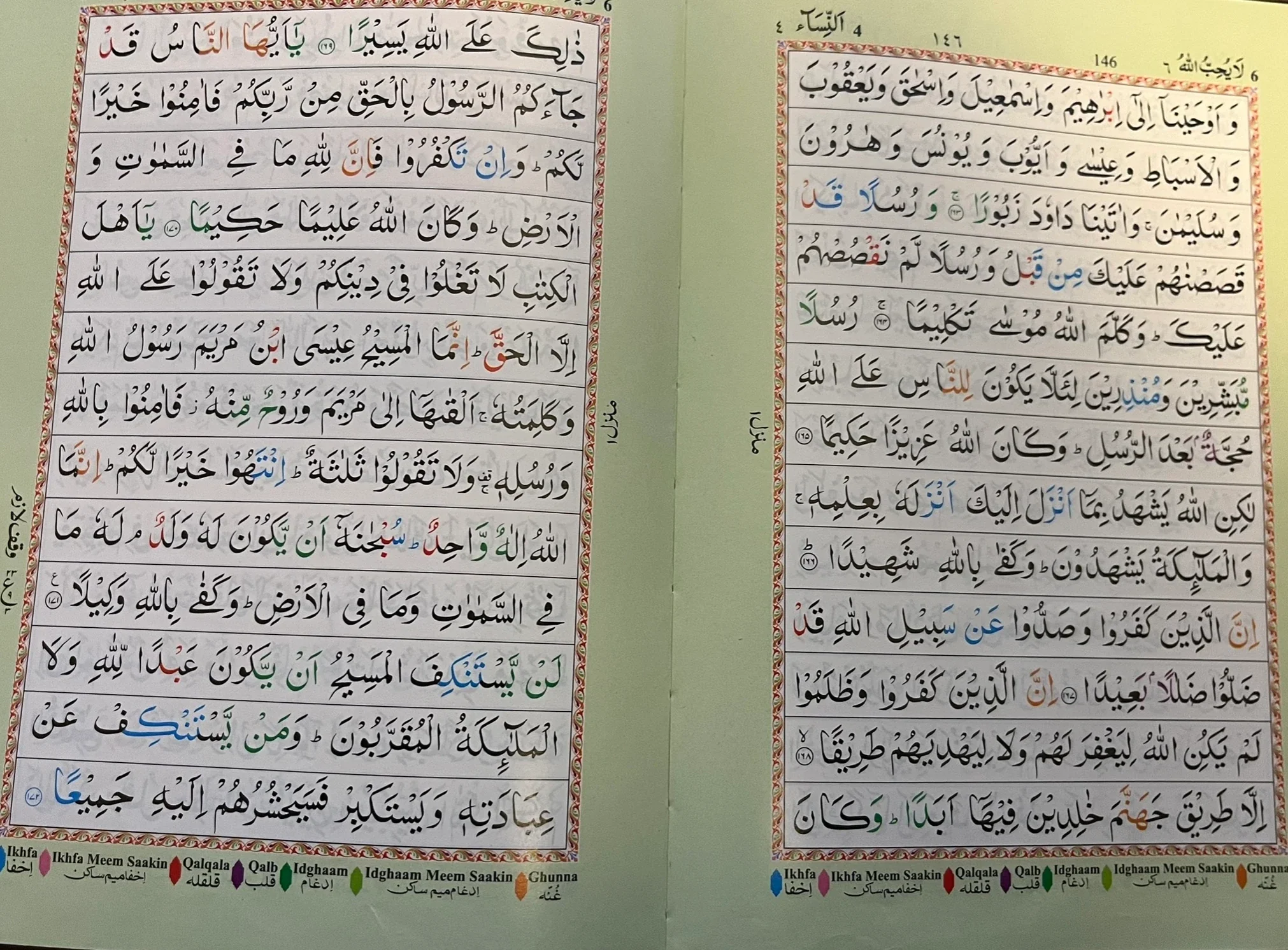 The Holy Quran Colour Coded Manzil with Tajweed Rules - Image 4