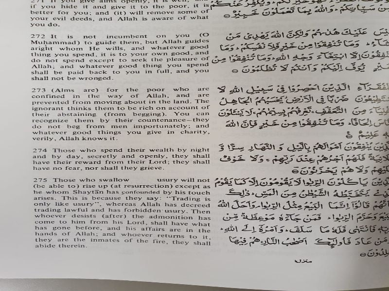 The Holy Quran (PaperBack) Ayat by Ayat Translation - Image 2